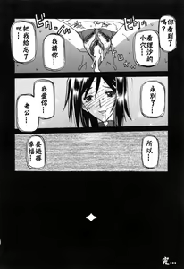 Page 219 of Sougetsu no Kisetsu - preview thumbnail