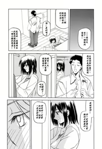 Page 71 of Sougetsu no Kisetsu - preview thumbnail