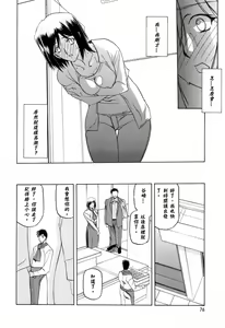 Page 74 of Sougetsu no Kisetsu - preview thumbnail