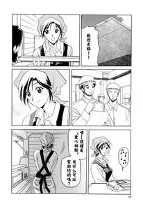 Page 10 of Sougetsu no Kisetsu - preview thumbnail