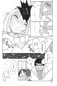 Page 108 of Little Pierce Vol.23 - preview thumbnail
