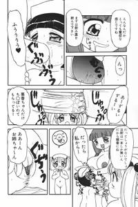 Page 158 of Little Pierce Vol.23 - preview thumbnail