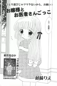 Page 5 of Little Pierce Vol.23 - preview thumbnail