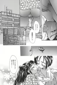 Page 52 of Little Pierce Vol.23 - preview thumbnail