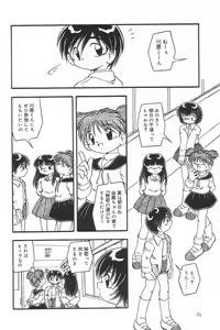 Page 70 of Little Pierce Vol.23 - preview thumbnail