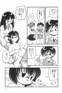Page 77 of Little Pierce Vol.23 - preview thumbnail