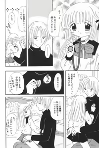 Page 8 of Little Pierce Vol.23 - preview thumbnail