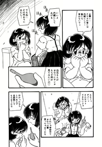 Page 47 of Little Pierce Vol.25 - preview thumbnail