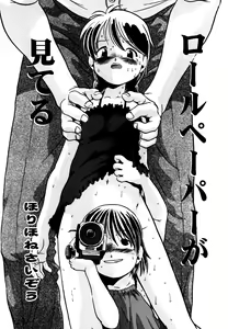 Page 7 of Little Pierce Vol.25 - preview thumbnail