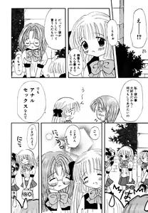 Page 72 of Little Pierce Vol.25 - preview thumbnail