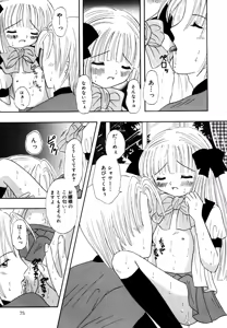 Page 77 of Little Pierce Vol.25 - preview thumbnail