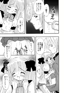 Page 81 of Little Pierce Vol.25 - preview thumbnail