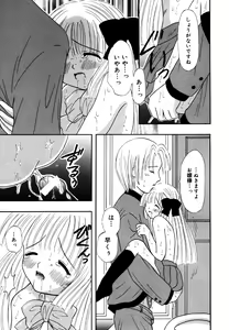 Page 85 of Little Pierce Vol.25 - preview thumbnail