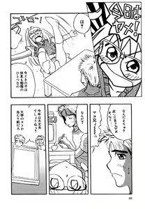 Page 90 of Little Pierce Vol.25 - preview thumbnail