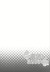 Page 3 of Love Hotel-gao Anaru-chan | Love Hotel Anaru chan - preview thumbnail