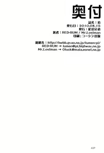 Page 40 of Juu - preview thumbnail