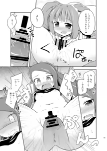 Page 14 of Yayoi to Iori to Himitsu no Tokkun - preview thumbnail