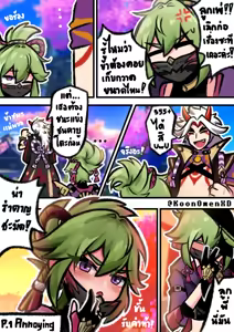 Page 233 of KOONOWEN - preview thumbnail