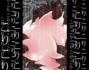 Page 15 of Suikan 2 - preview thumbnail