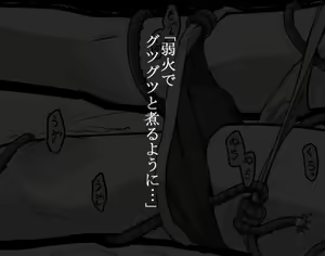 Page 30 of Suikan 2 - preview thumbnail