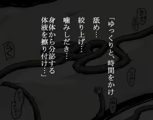 Page 31 of Suikan 2 - preview thumbnail
