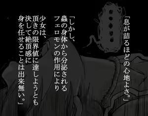 Page 38 of Suikan 2 - preview thumbnail
