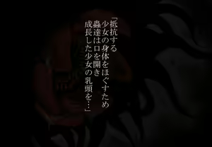Page 64 of Suikan - preview thumbnail