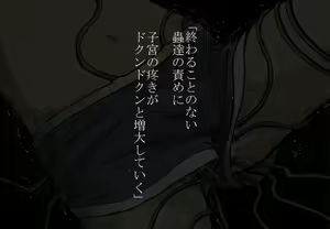 Page 79 of Suikan - preview thumbnail