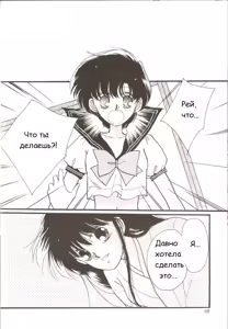 Page 2 of Lunar Party 3 - preview thumbnail