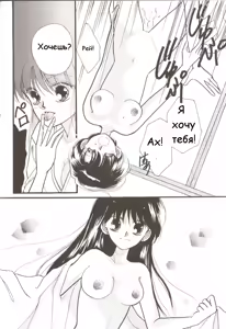 Page 6 of Lunar Party 3 - preview thumbnail