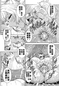 Page 192 of Comic CN 2008-03 - preview thumbnail