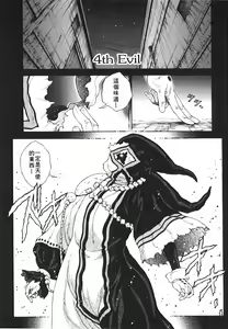 Page 195 of Comic CN 2008-03 - preview thumbnail