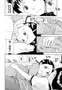 Page 243 of Comic CN 2008-03 - preview thumbnail