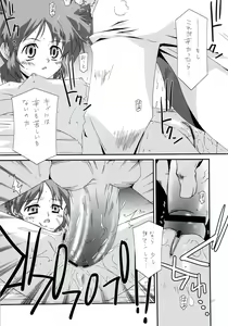 Page 27 of Tanaka Kunihiko Artwork Fan Book - Bokura no Sedai - preview thumbnail