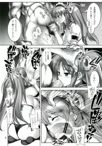 Page 6 of Tanaka Kunihiko Artwork Fan Book - Bokura no Sedai - preview thumbnail