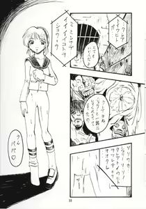 Page 32 of Abura Katabura BH2 - preview thumbnail
