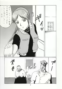 Page 4 of Abura Katabura BH2 - preview thumbnail