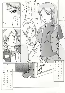 Page 5 of Abura Katabura BH2 - preview thumbnail