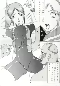 Page 7 of Abura Katabura BH2 - preview thumbnail