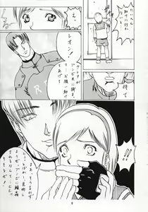 Page 8 of Abura Katabura BH2 - preview thumbnail