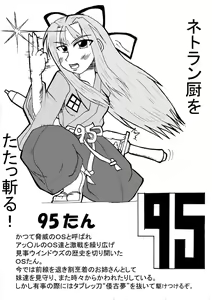 Page 5 of SUPER OS TIME - preview thumbnail