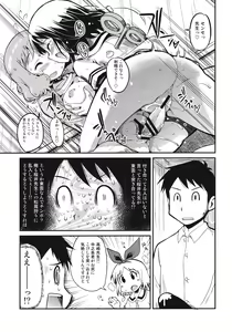 Page 12 of Hinichijou - preview thumbnail
