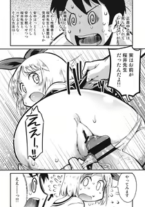 Page 13 of Hinichijou - preview thumbnail
