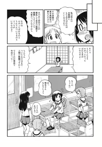 Page 15 of Hinichijou - preview thumbnail