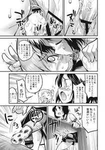 Page 20 of Hinichijou - preview thumbnail