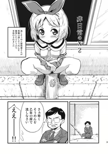 Page 23 of Hinichijou - preview thumbnail