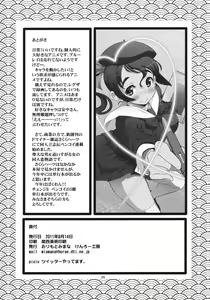 Page 25 of Hinichijou - preview thumbnail