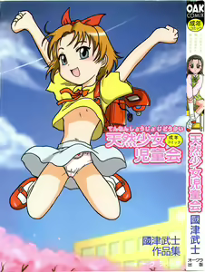 Tennen Shoujo Jidoukai — hentai manga cover on Fhentai