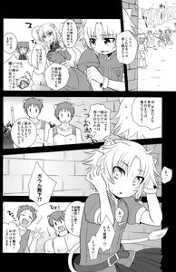 Page 6 of Gaul Denka no Ichinichi Ohime-sama Taiken - preview thumbnail