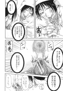 Page 115 of Mon-Oka - preview thumbnail